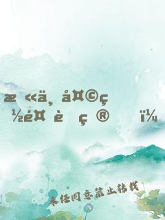 末世天災餓肚皮，我有空間滿物資